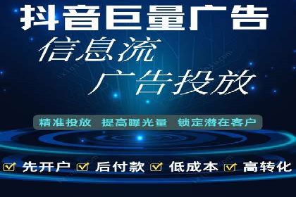 抖音信息流广告投放的ROI提升策略及案例分享