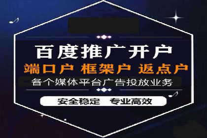 百度竞价托管外包全解析：企业如何借助外力实现增长